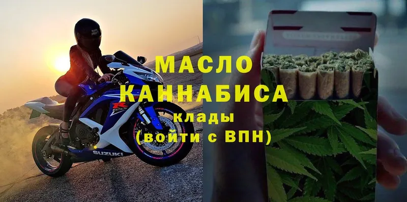 ТГК THC oil Артёмовск